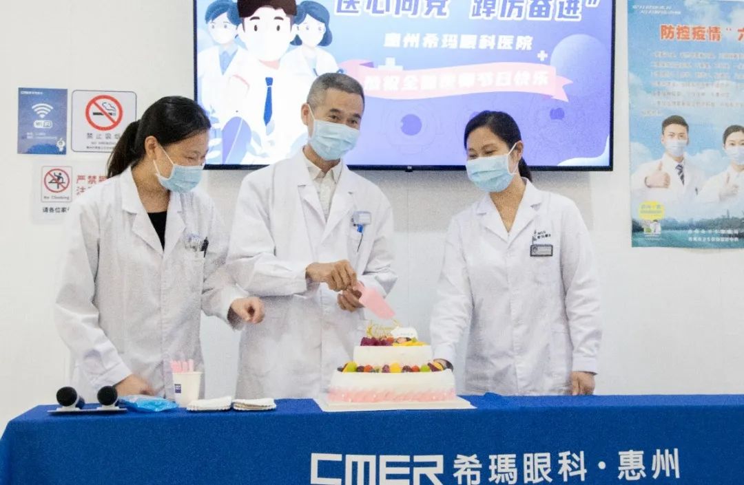 医心向党 踔厉奋进——惠州希玛眼科医院开展医师节庆祝活动