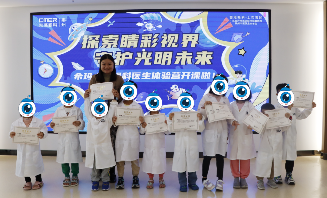 科学控近视！惠州希玛眼科开展系列近视防控活动，并获家长一致认可